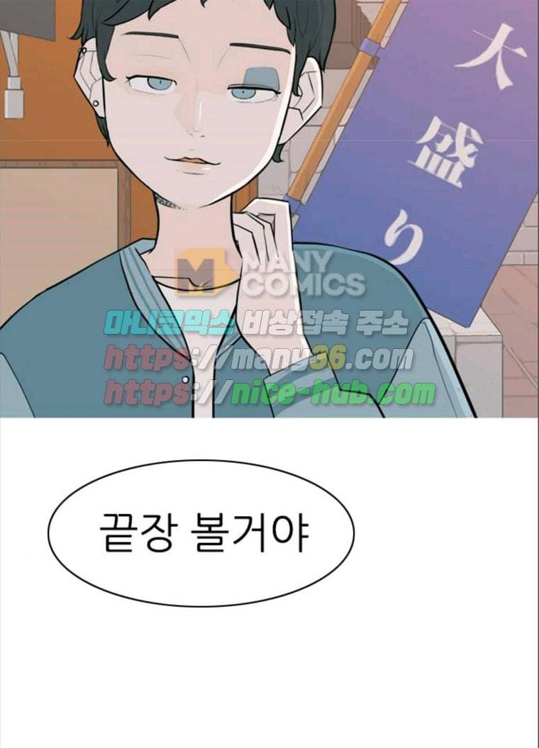 연놈 279화. 꿈꾸는 오늘 (내일도) 17