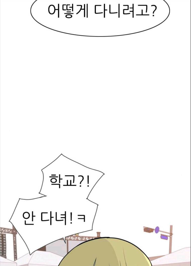 연놈 279화. 꿈꾸는 오늘 (내일도) 21