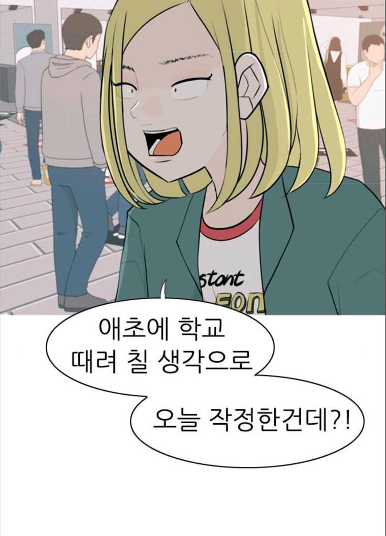 연놈 279화. 꿈꾸는 오늘 (내일도) 22