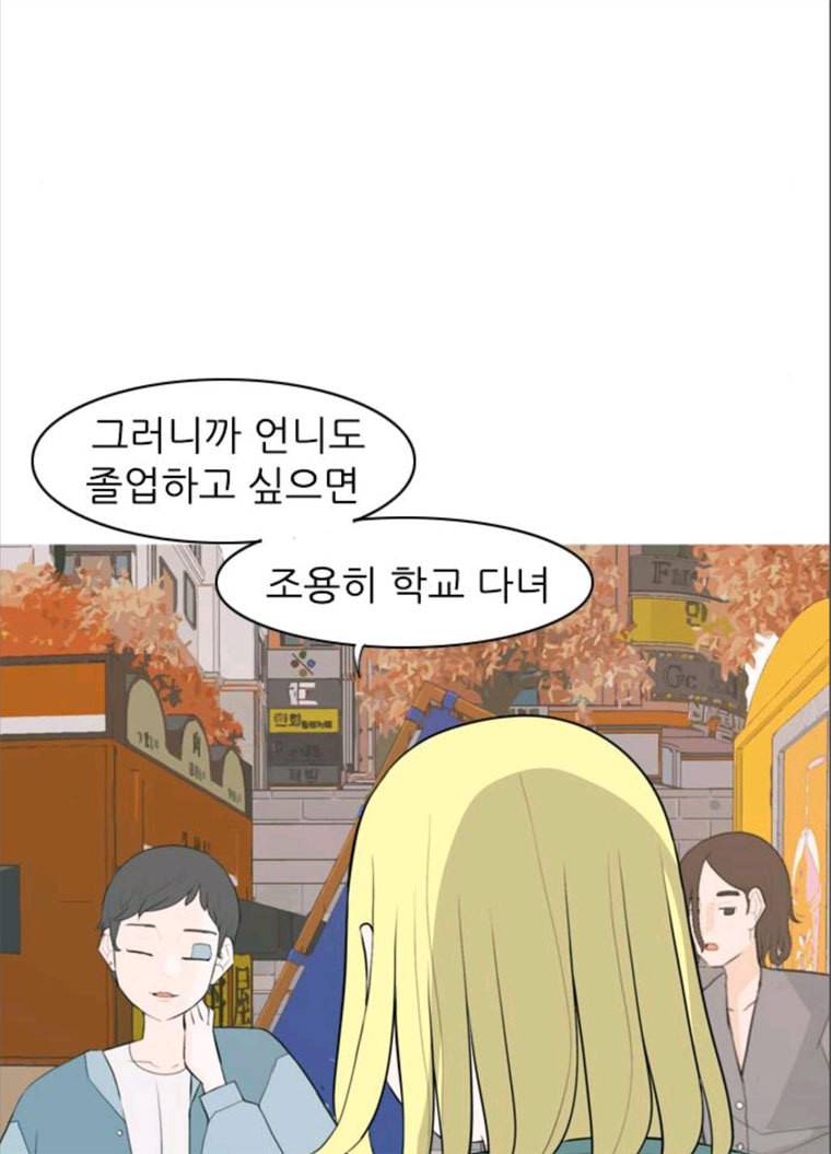 연놈 279화. 꿈꾸는 오늘 (내일도) 23
