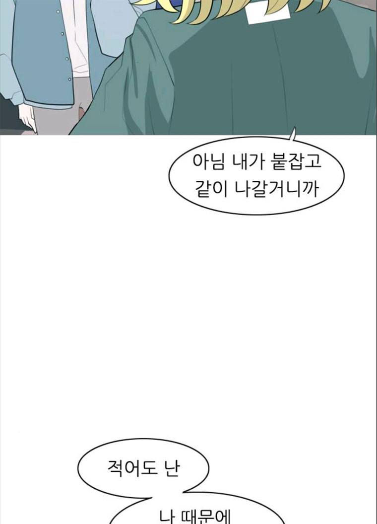연놈 279화. 꿈꾸는 오늘 (내일도) 24