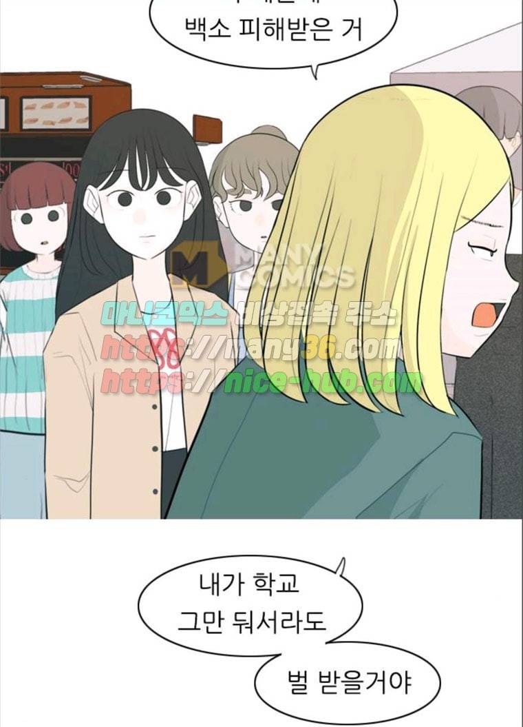 연놈 279화. 꿈꾸는 오늘 (내일도) 25