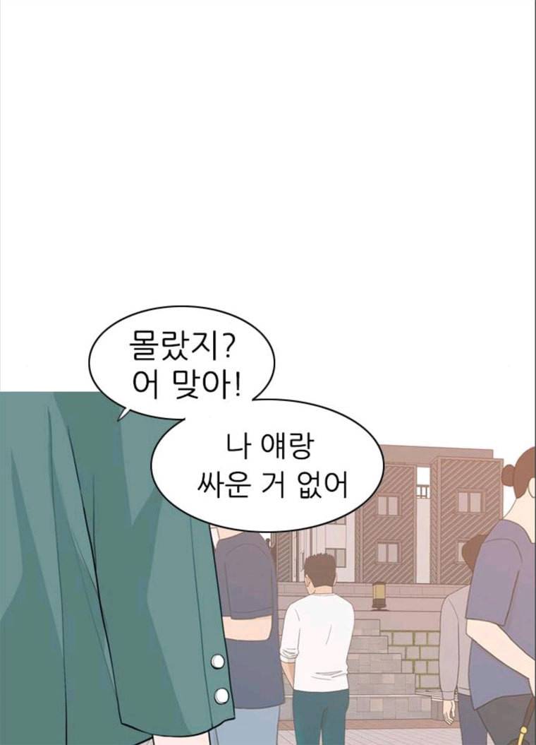 연놈 279화. 꿈꾸는 오늘 (내일도) 26