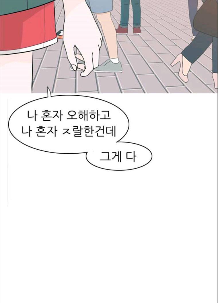 연놈 279화. 꿈꾸는 오늘 (내일도) 27