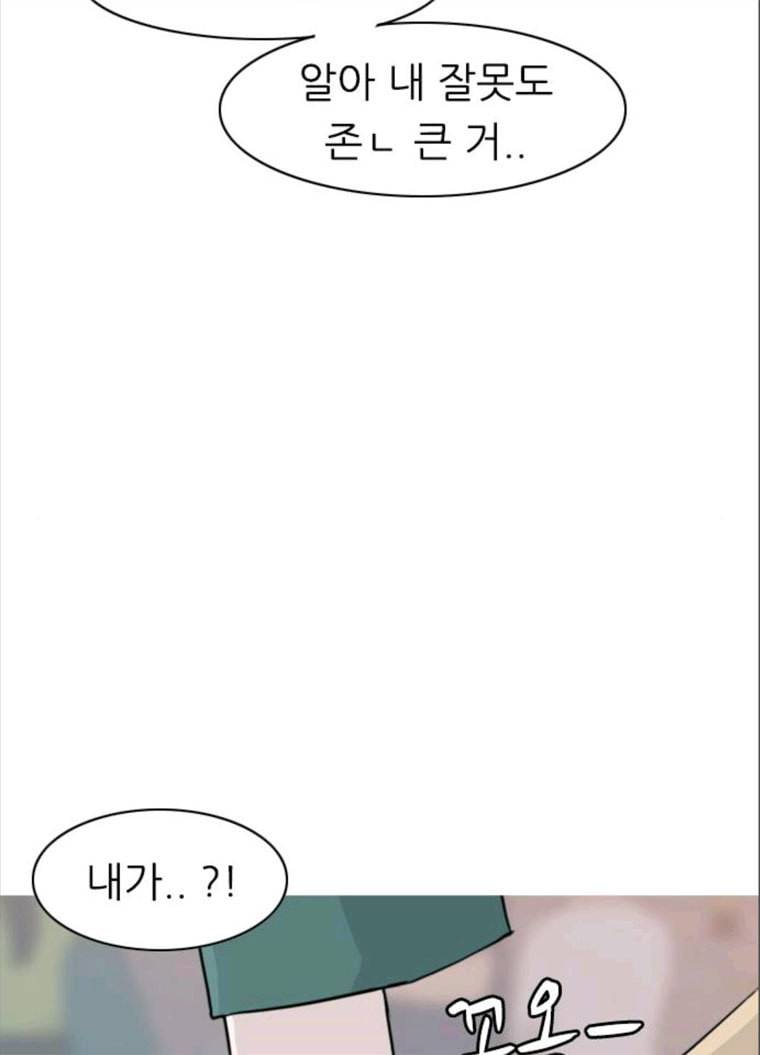 연놈 279화. 꿈꾸는 오늘 (내일도) 29