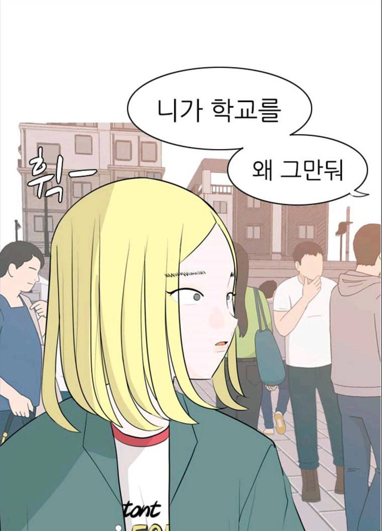 연놈 279화. 꿈꾸는 오늘 (내일도) 31