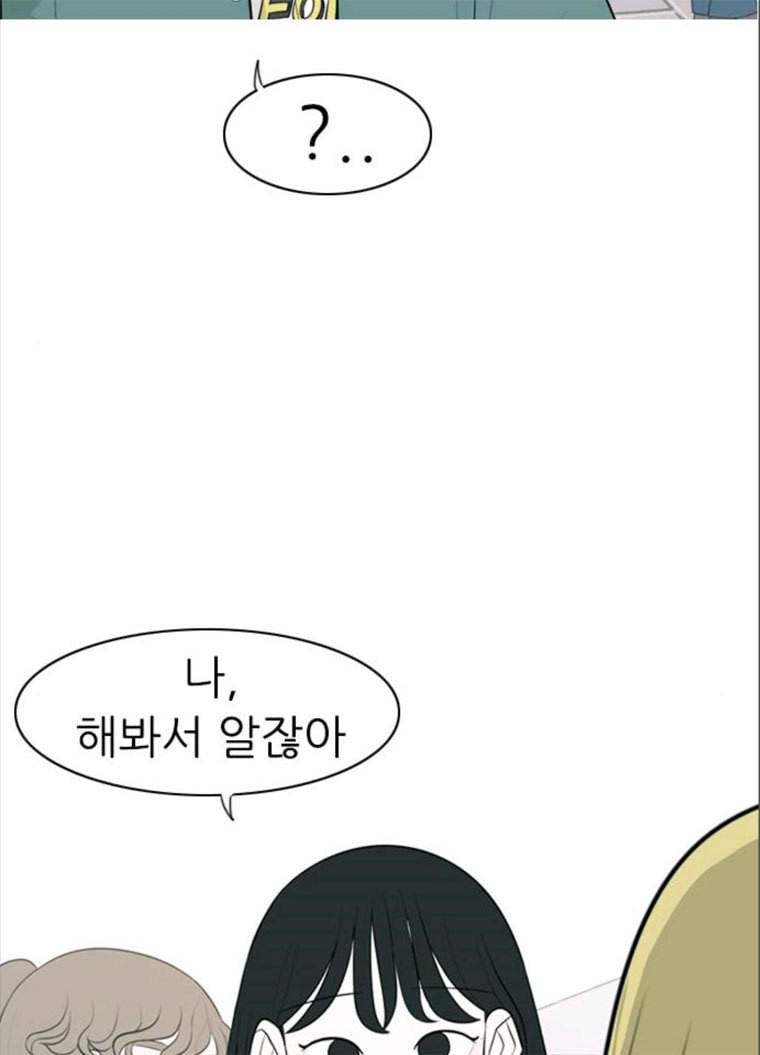 연놈 279화. 꿈꾸는 오늘 (내일도) 32