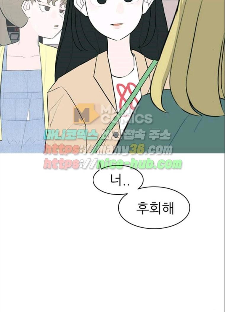 연놈 279화. 꿈꾸는 오늘 (내일도) 33