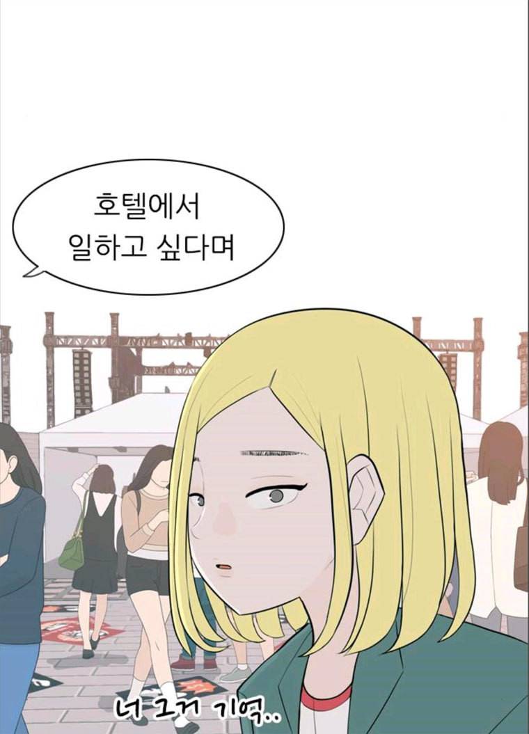 연놈 279화. 꿈꾸는 오늘 (내일도) 34