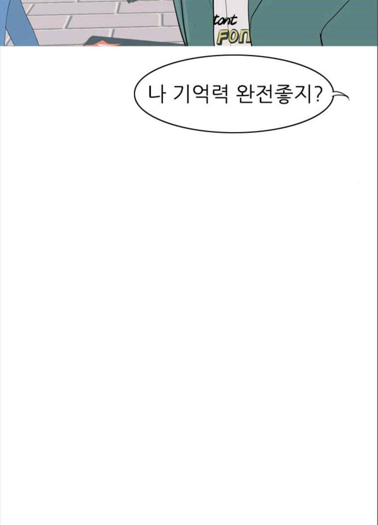 연놈 279화. 꿈꾸는 오늘 (내일도) 35
