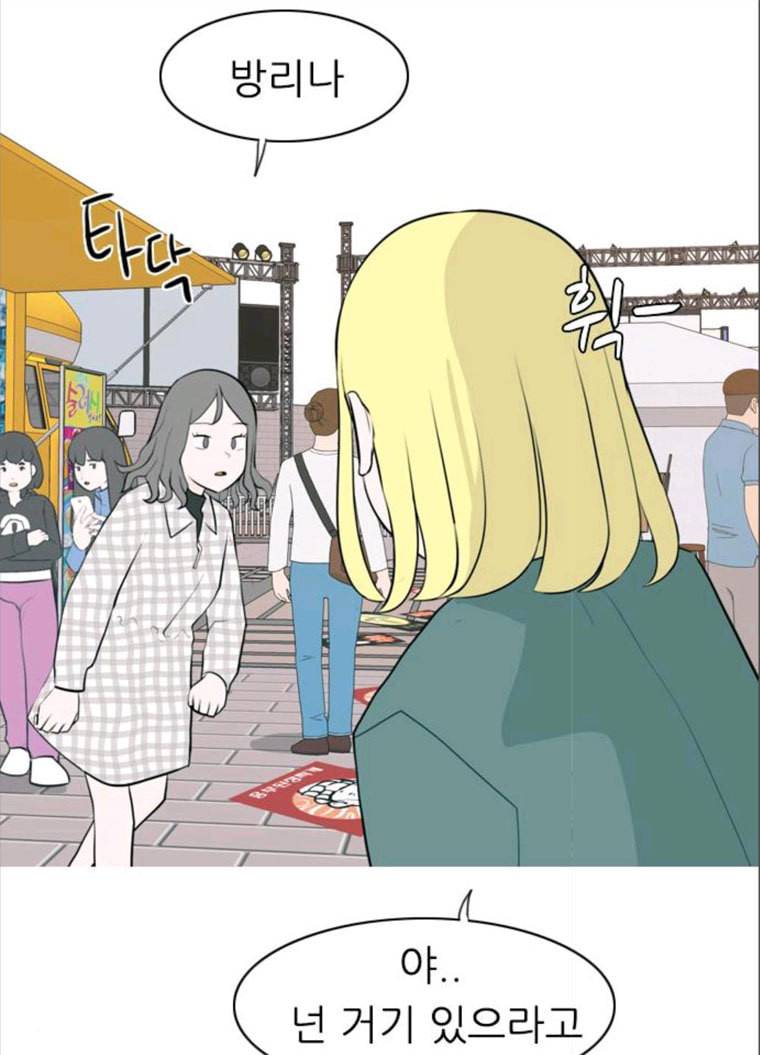 연놈 279화. 꿈꾸는 오늘 (내일도) 36