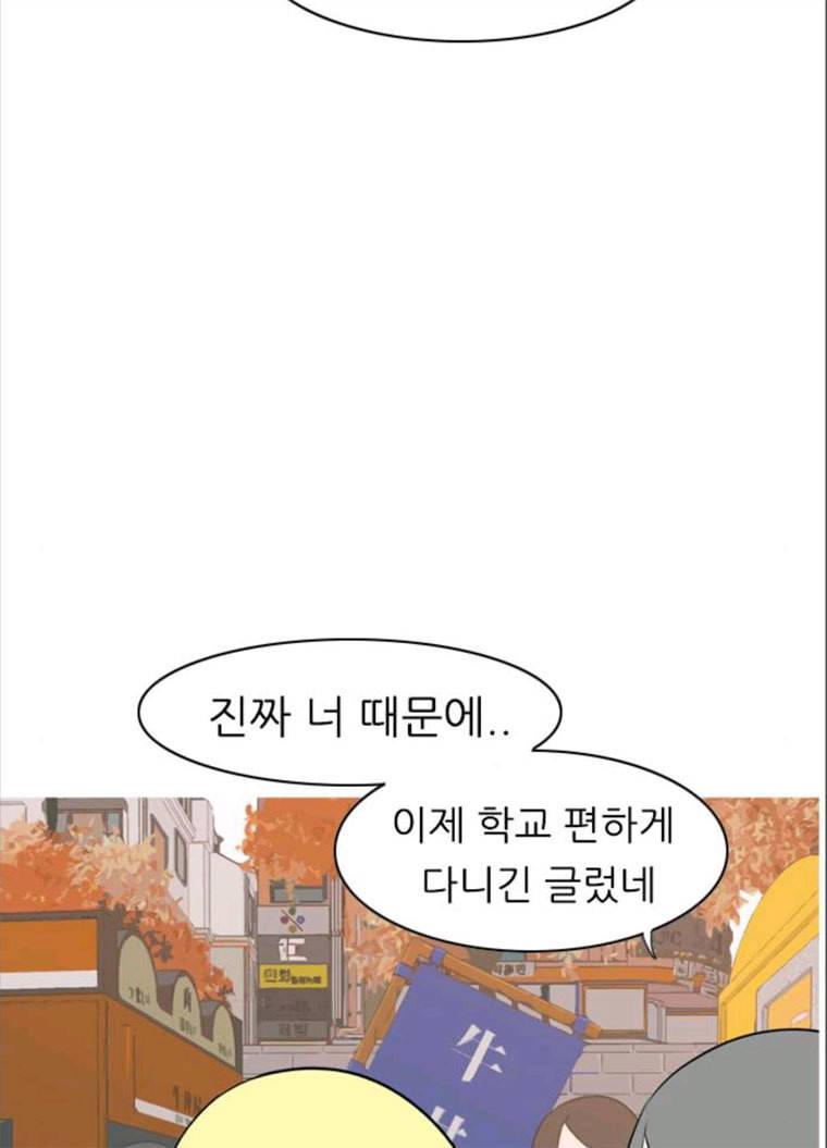 연놈 279화. 꿈꾸는 오늘 (내일도) 37
