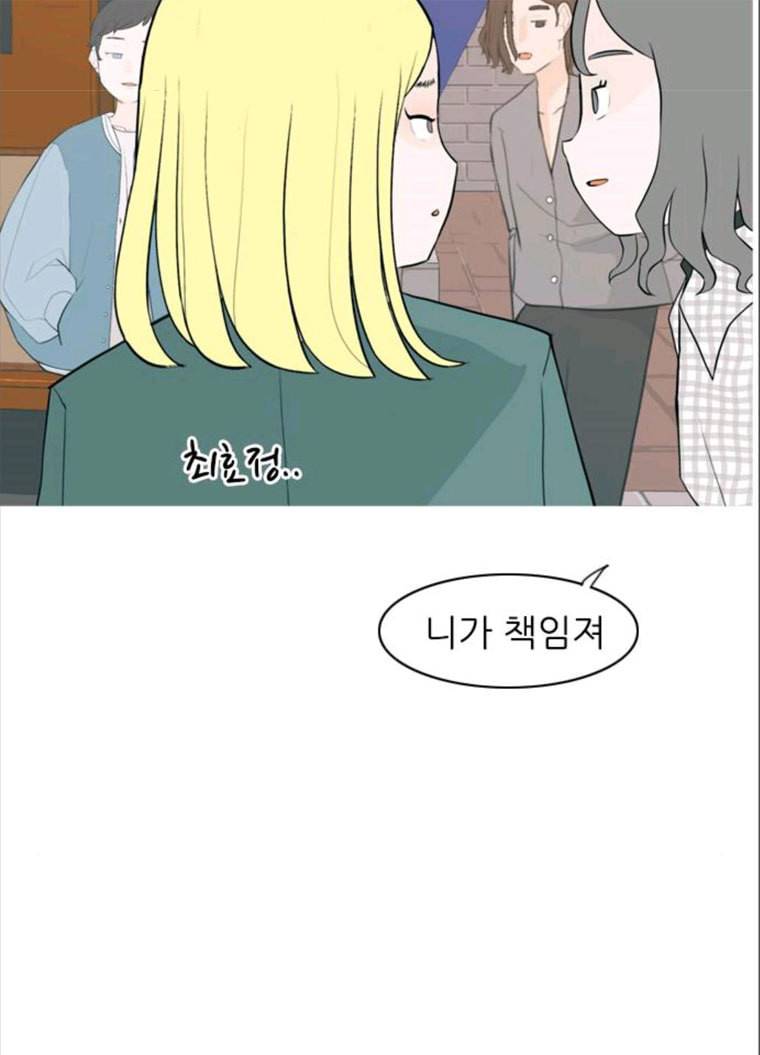 연놈 279화. 꿈꾸는 오늘 (내일도) 38