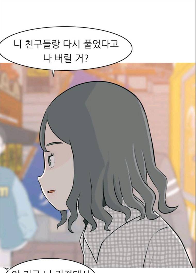 연놈 279화. 꿈꾸는 오늘 (내일도) 39
