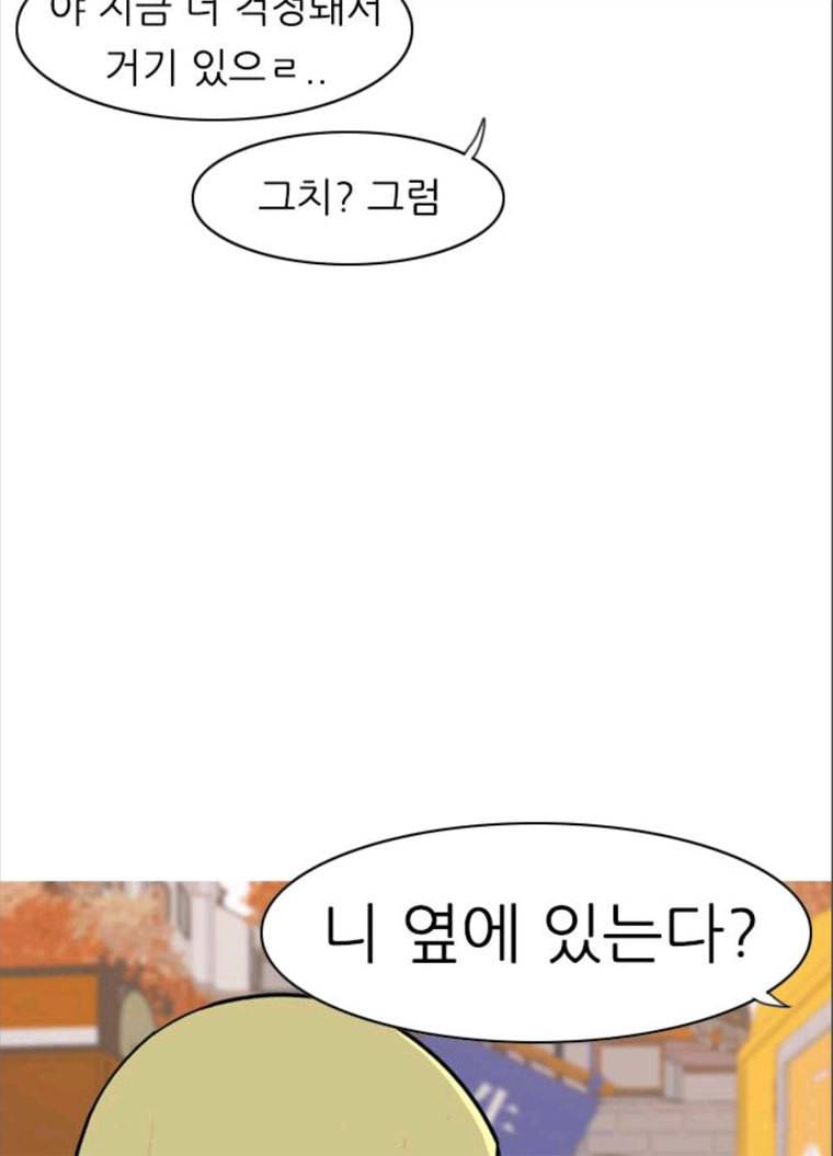 연놈 279화. 꿈꾸는 오늘 (내일도) 40