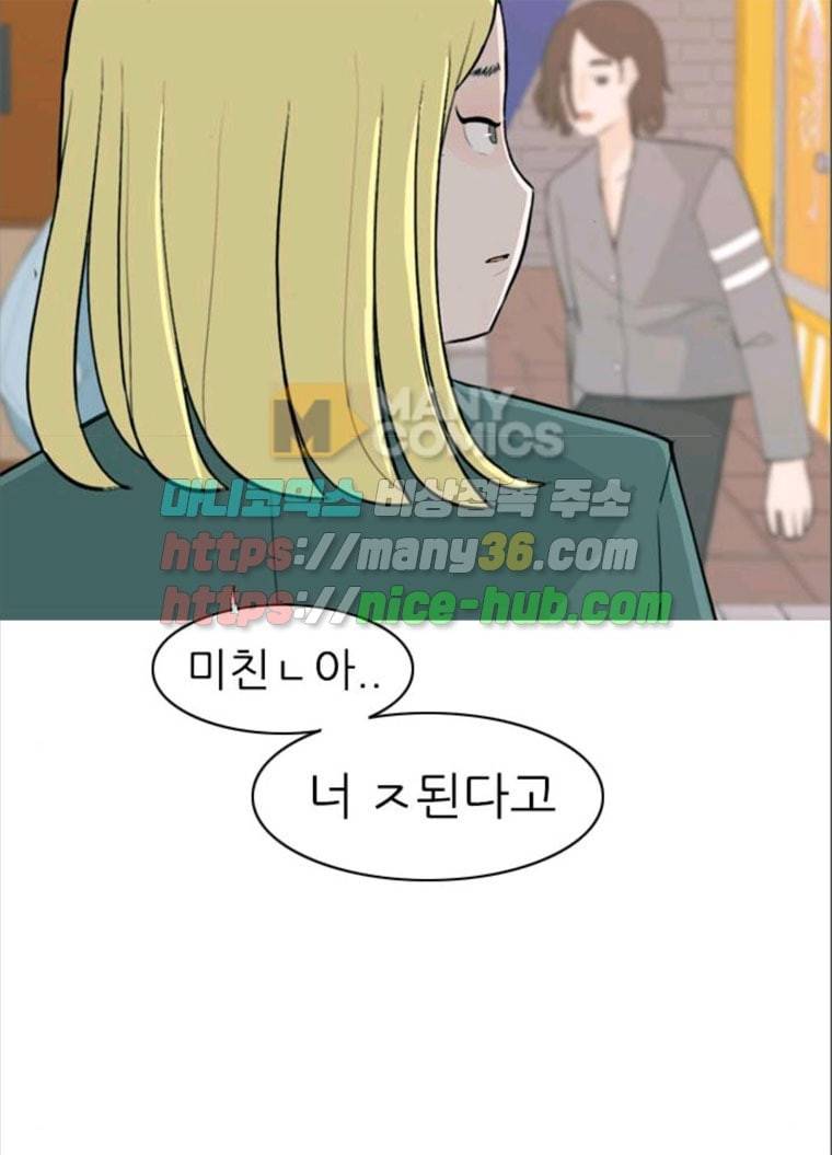 연놈 279화. 꿈꾸는 오늘 (내일도) 41