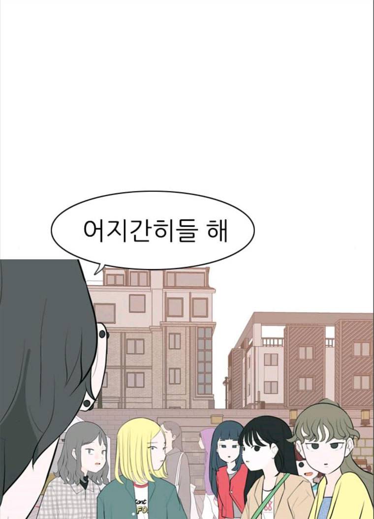 연놈 279화. 꿈꾸는 오늘 (내일도) 42