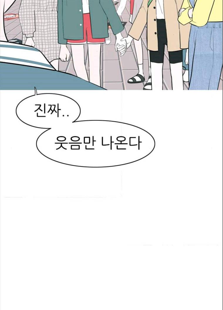 연놈 279화. 꿈꾸는 오늘 (내일도) 43