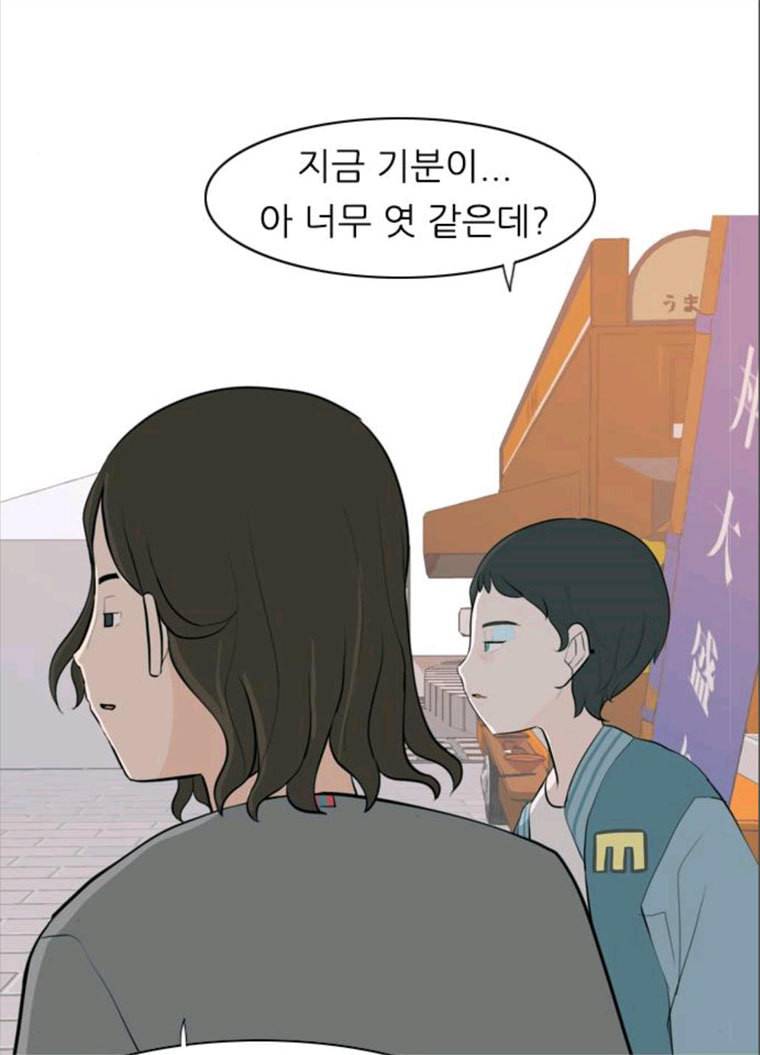 연놈 279화. 꿈꾸는 오늘 (내일도) 44