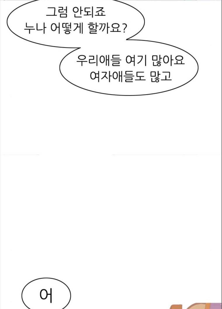 연놈 279화. 꿈꾸는 오늘 (내일도) 45