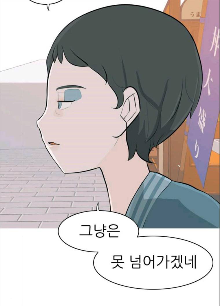 연놈 279화. 꿈꾸는 오늘 (내일도) 46
