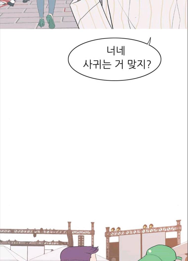 연놈 279화. 꿈꾸는 오늘 (내일도) 51