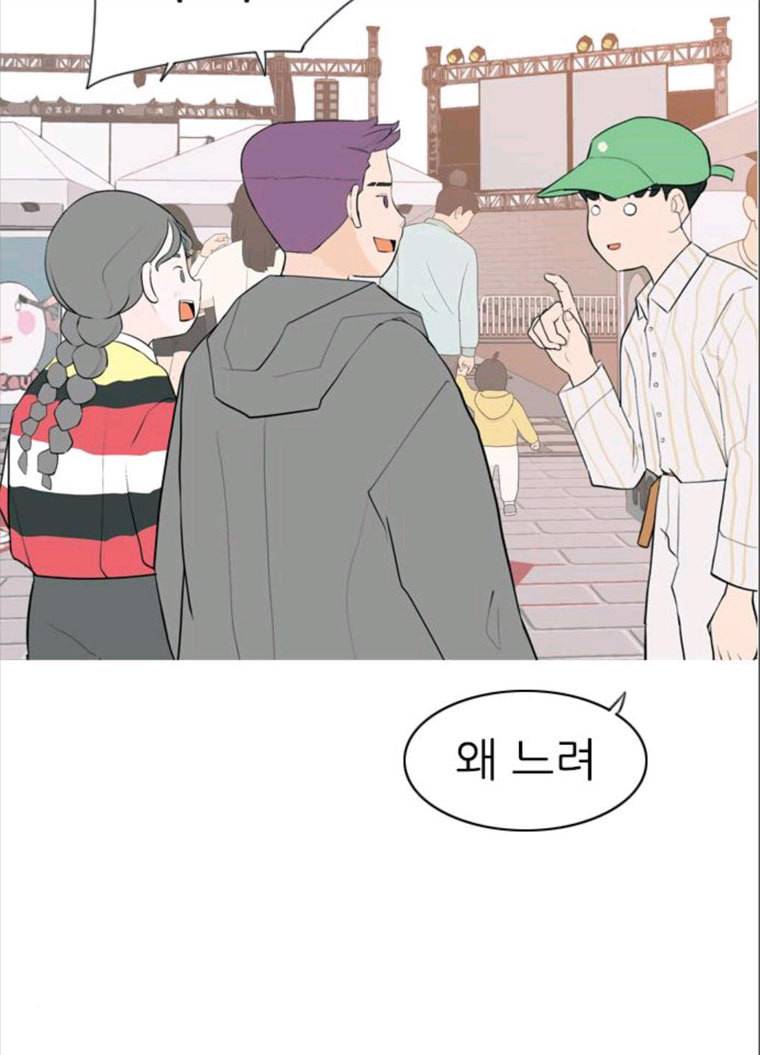 연놈 279화. 꿈꾸는 오늘 (내일도) 53