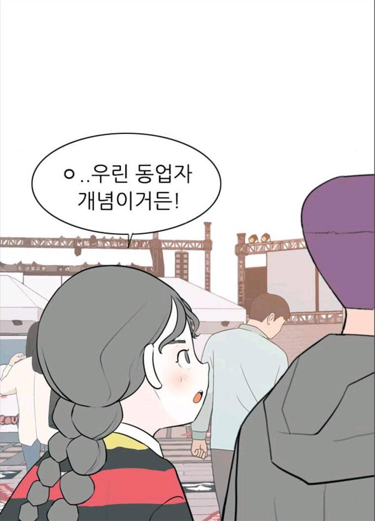 연놈 279화. 꿈꾸는 오늘 (내일도) 54