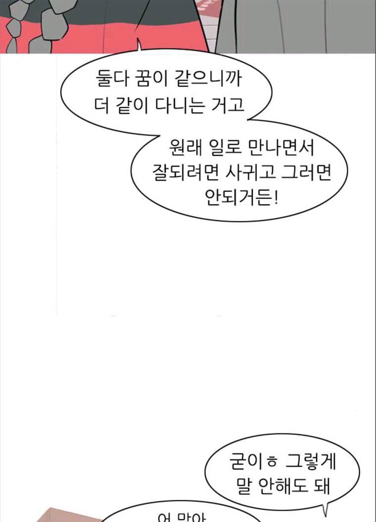 연놈 279화. 꿈꾸는 오늘 (내일도) 55