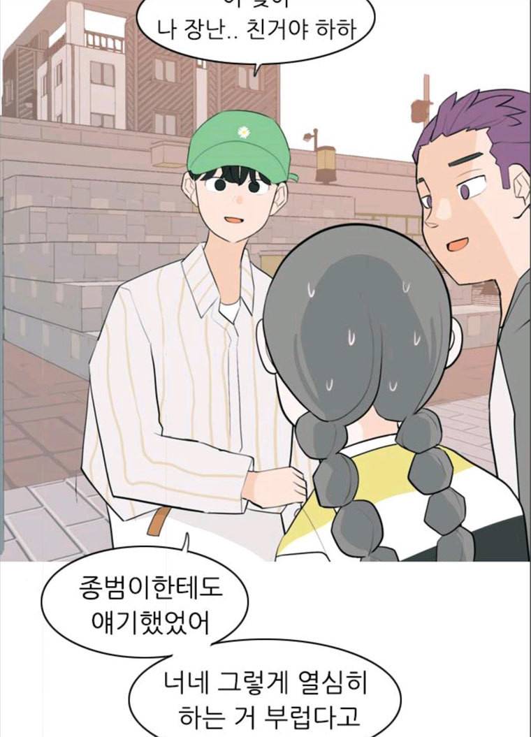연놈 279화. 꿈꾸는 오늘 (내일도) 56