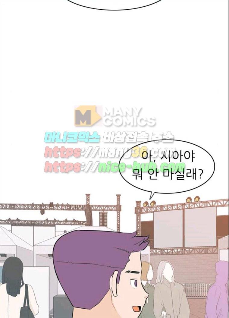 연놈 279화. 꿈꾸는 오늘 (내일도) 57