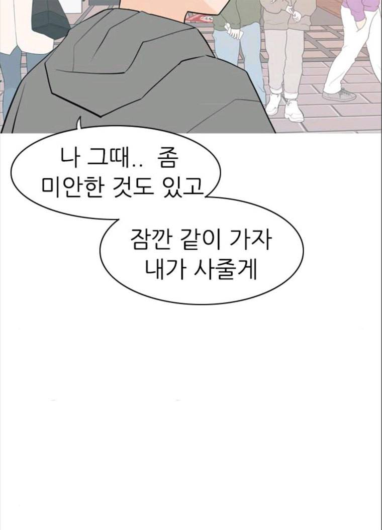 연놈 279화. 꿈꾸는 오늘 (내일도) 58
