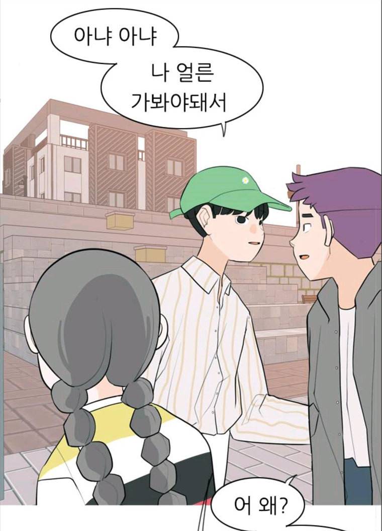 연놈 279화. 꿈꾸는 오늘 (내일도) 59