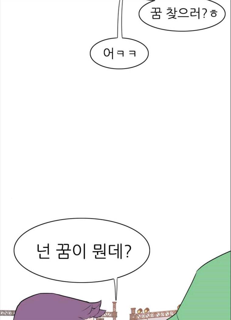 연놈 279화. 꿈꾸는 오늘 (내일도) 60