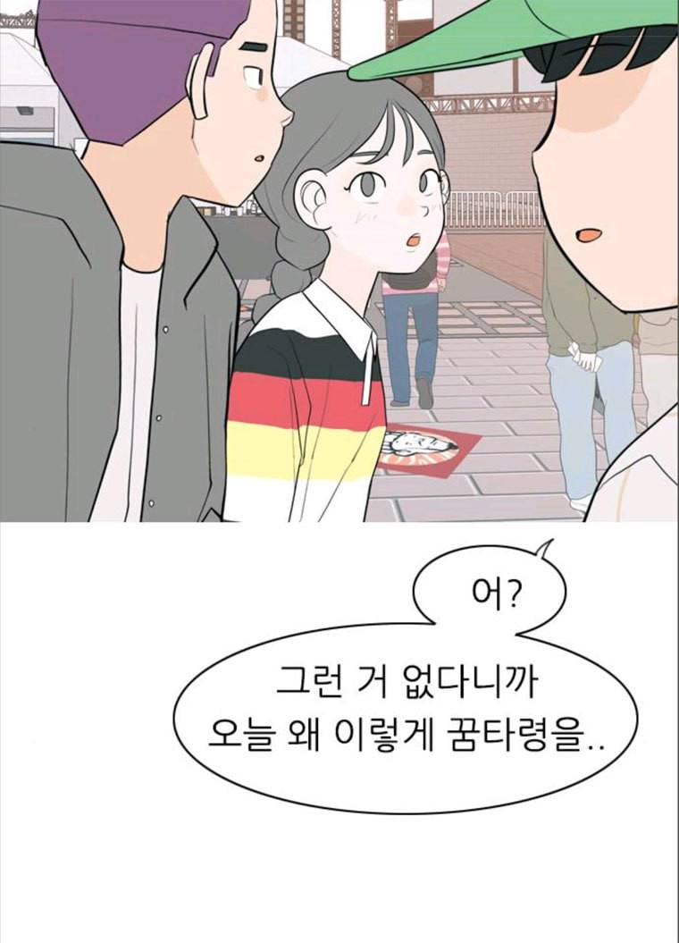 연놈 279화. 꿈꾸는 오늘 (내일도) 61