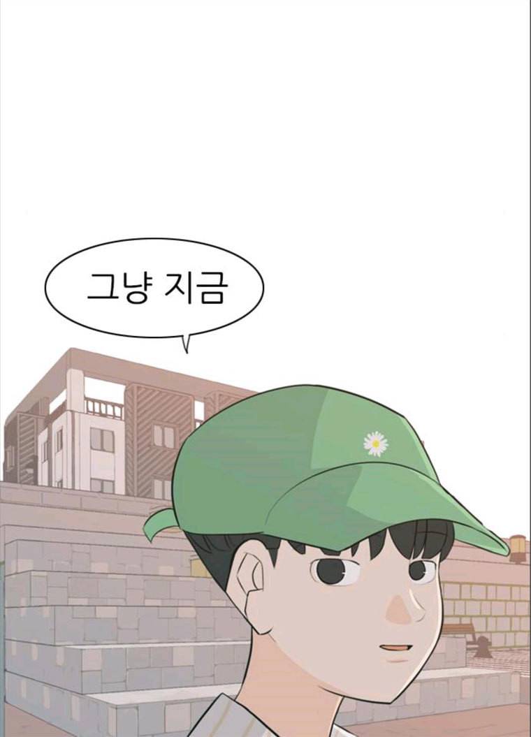 연놈 279화. 꿈꾸는 오늘 (내일도) 62