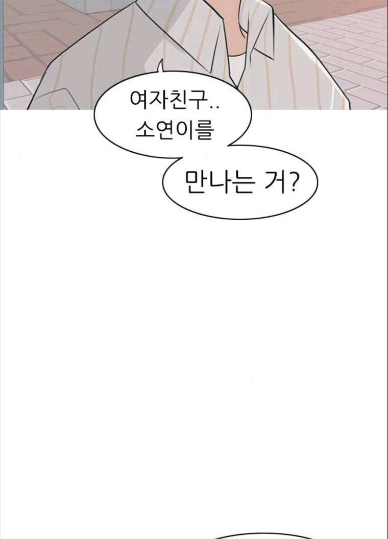 연놈 279화. 꿈꾸는 오늘 (내일도) 63