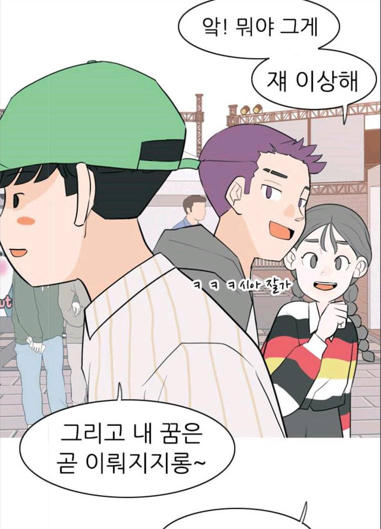 연놈 279화. 꿈꾸는 오늘 (내일도) 64