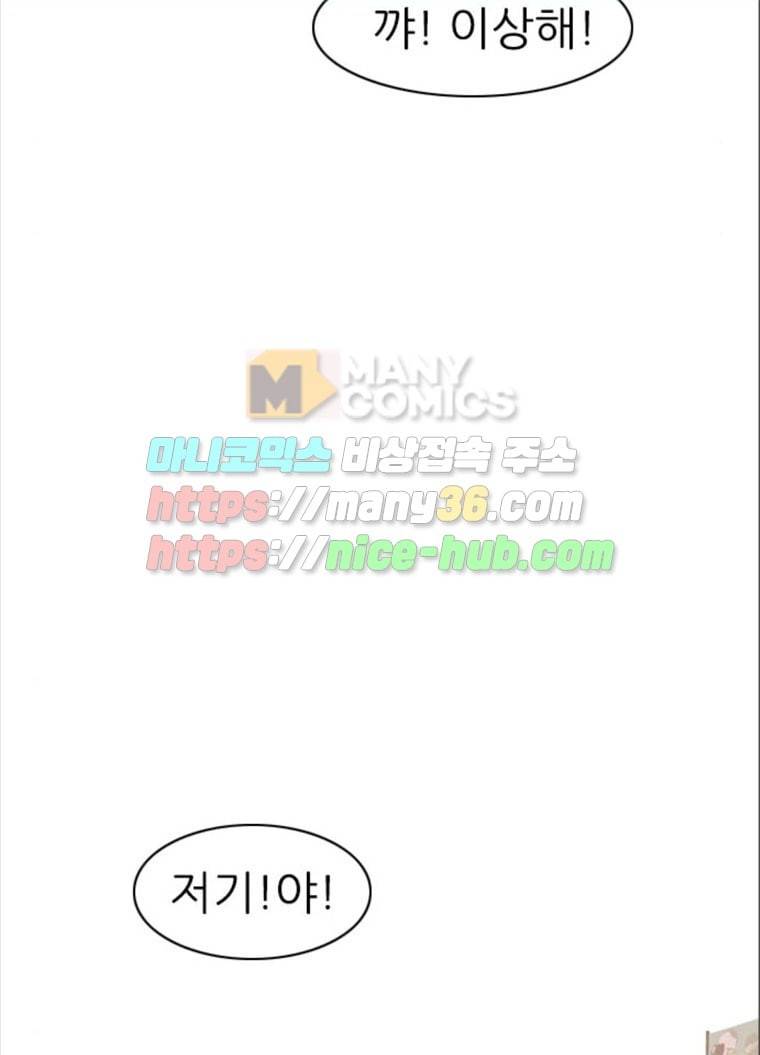 연놈 279화. 꿈꾸는 오늘 (내일도) 65