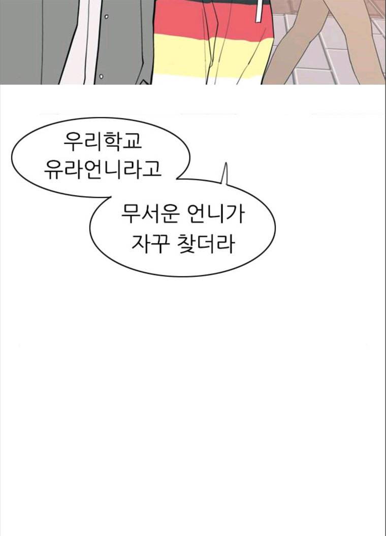 연놈 279화. 꿈꾸는 오늘 (내일도) 68