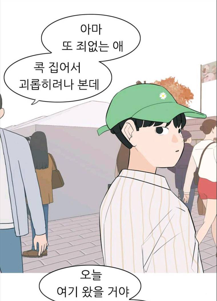 연놈 279화. 꿈꾸는 오늘 (내일도) 69