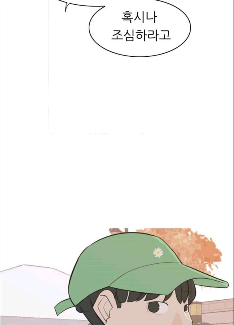 연놈 279화. 꿈꾸는 오늘 (내일도) 70