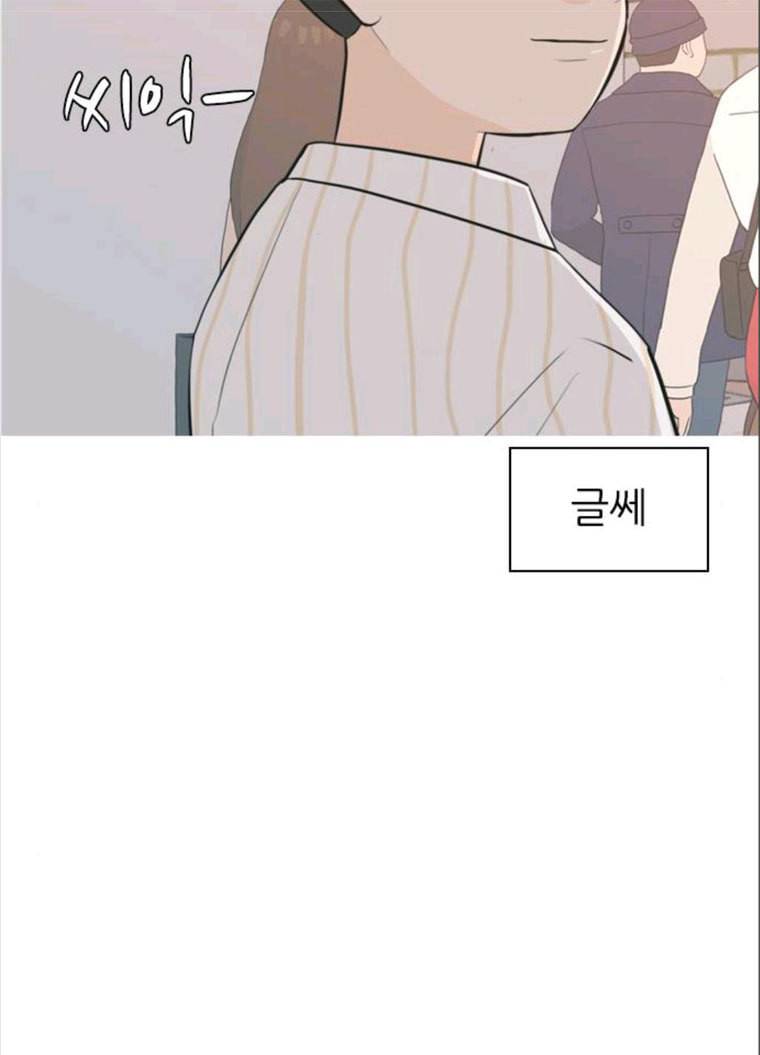 연놈 279화. 꿈꾸는 오늘 (내일도) 71