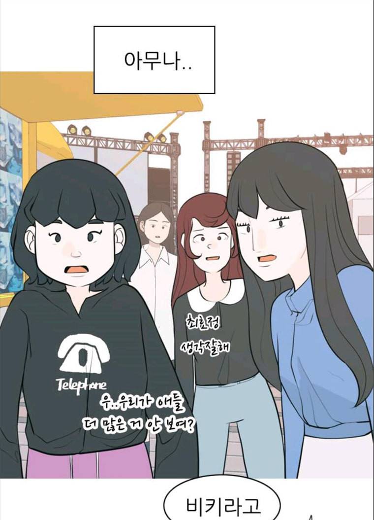 연놈 279화. 꿈꾸는 오늘 (내일도) 72