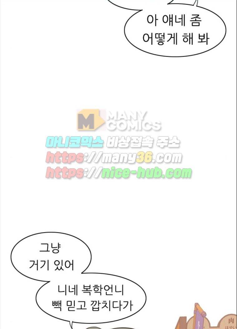 연놈 279화. 꿈꾸는 오늘 (내일도) 73