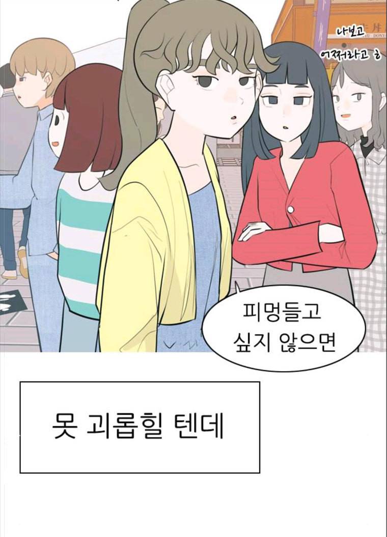연놈 279화. 꿈꾸는 오늘 (내일도) 74
