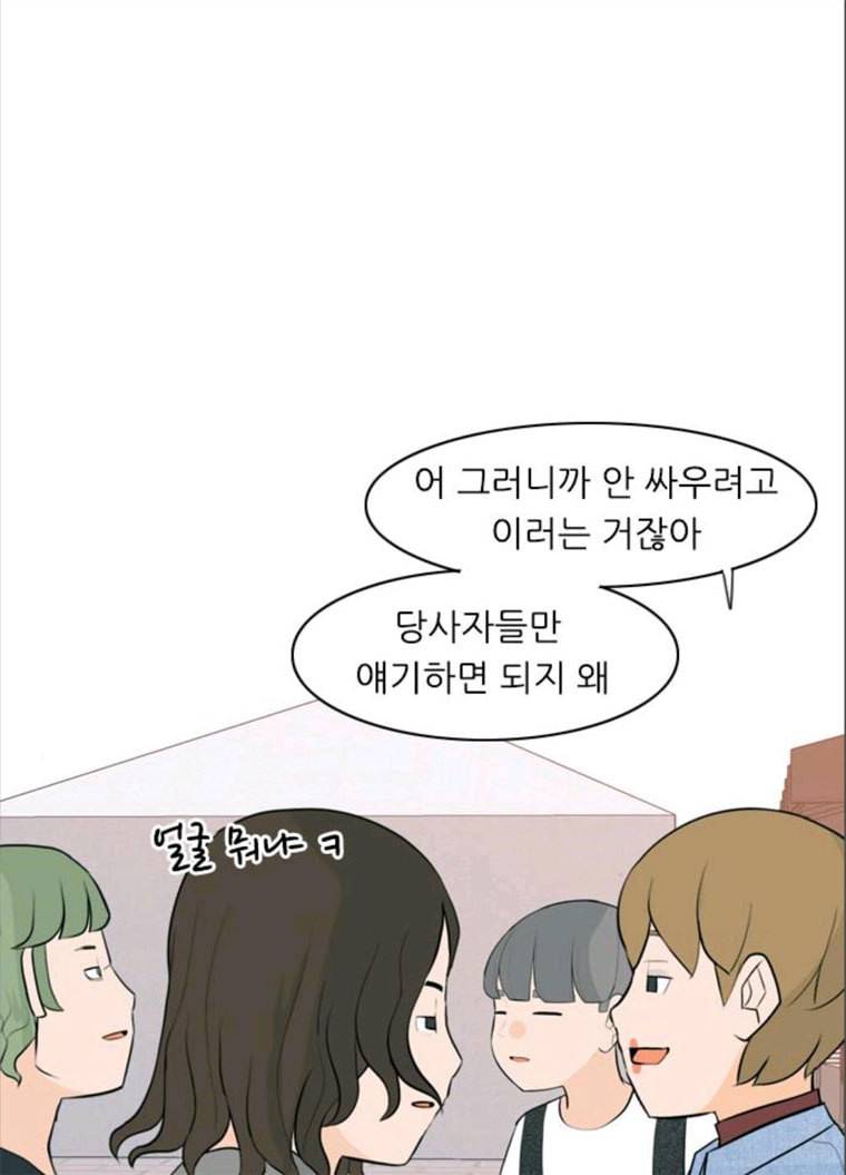 연놈 279화. 꿈꾸는 오늘 (내일도) 75