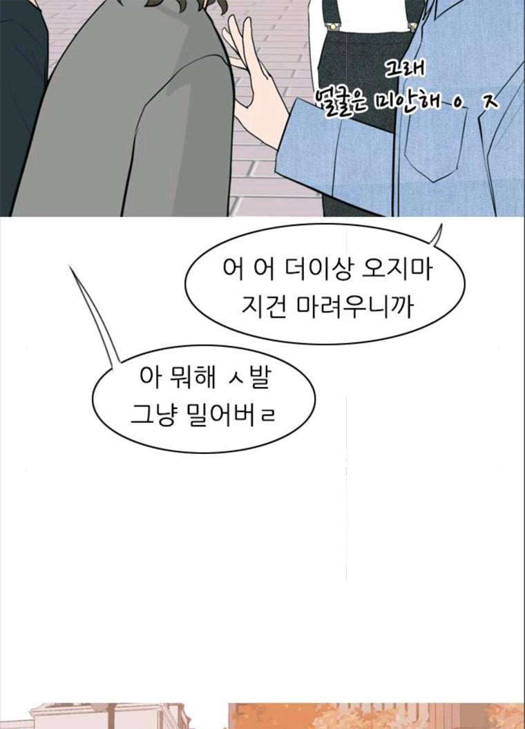 연놈 279화. 꿈꾸는 오늘 (내일도) 76