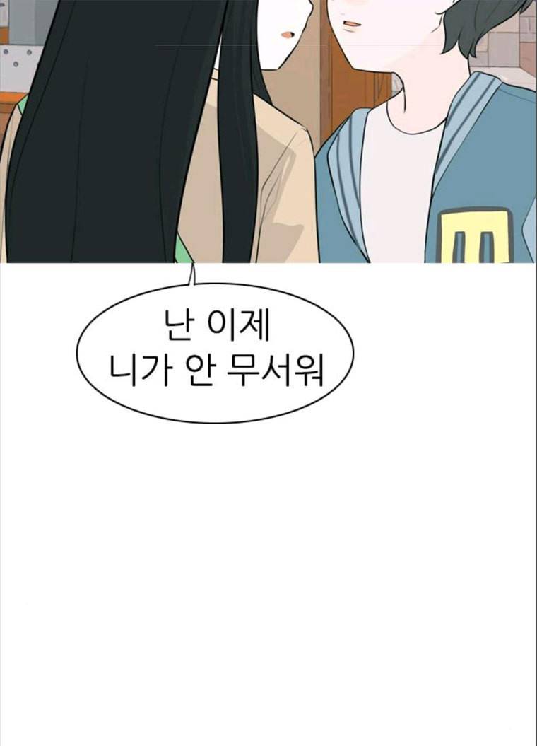 연놈 279화. 꿈꾸는 오늘 (내일도) 79