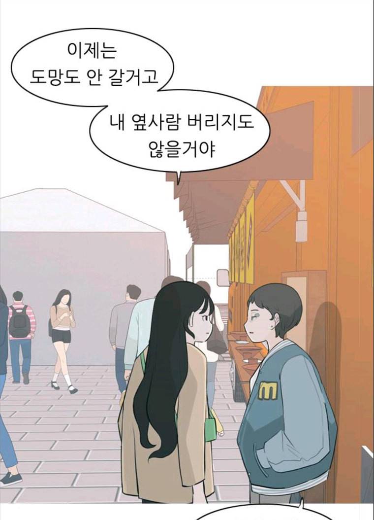 연놈 279화. 꿈꾸는 오늘 (내일도) 80